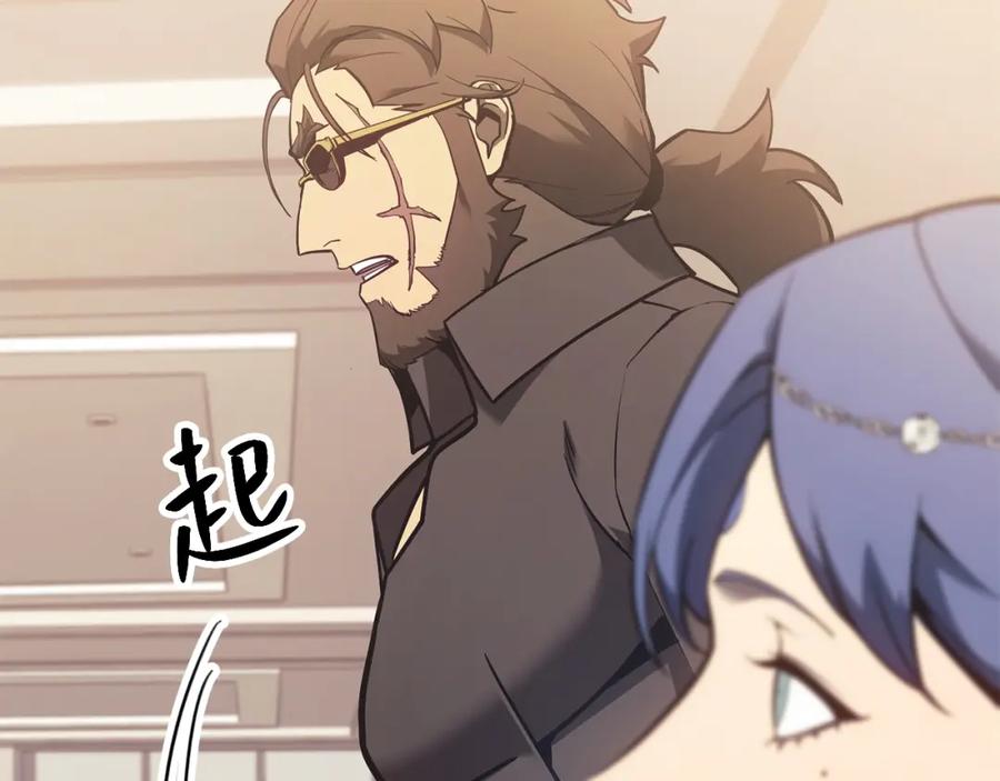 《灾难级英雄归来》第16话 天空之城 第134页