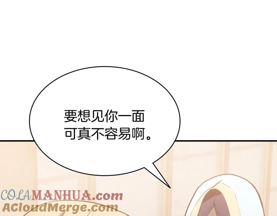 《灾难级英雄归来》第16话 天空之城 第177页