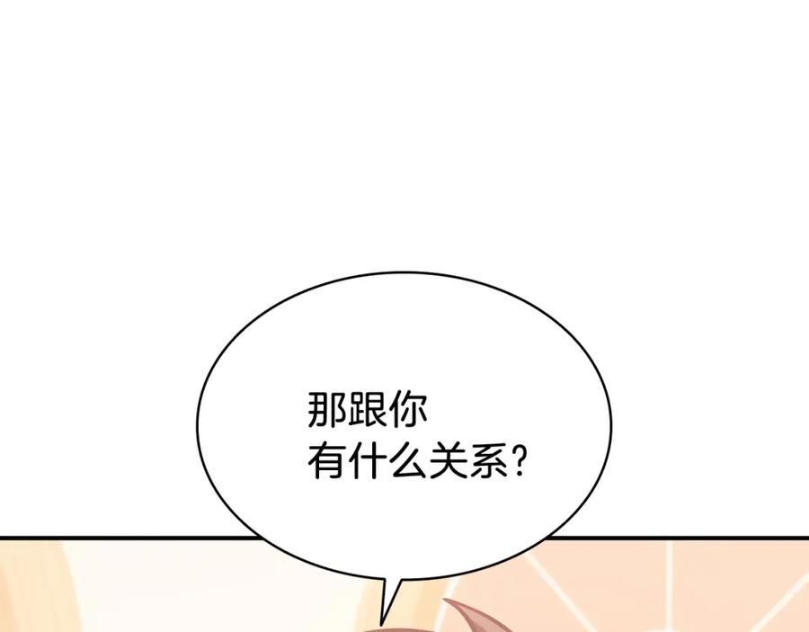 《灾难级英雄归来》第16话 天空之城 第55页