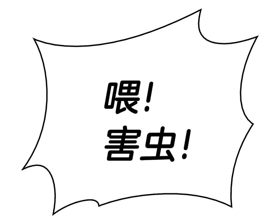《灾难级英雄归来》第16话 天空之城 第236页