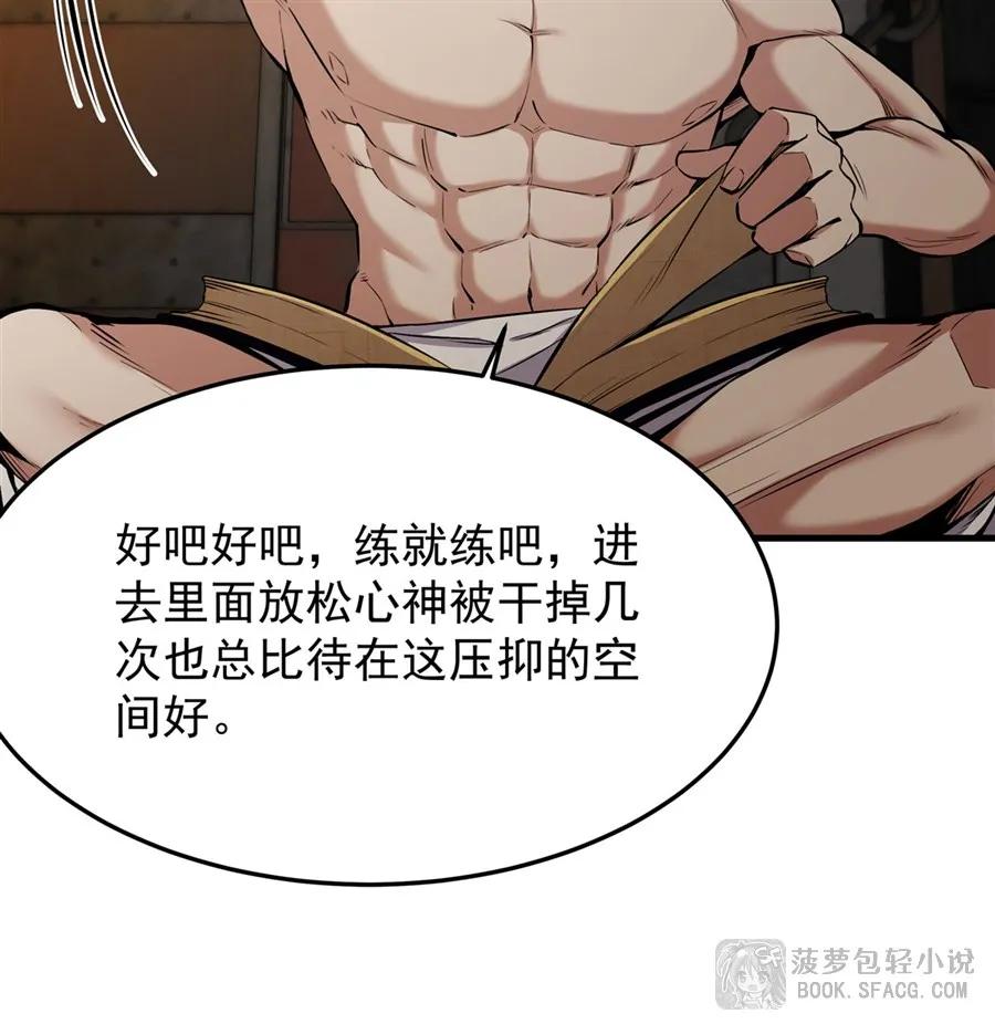 凤傲天小说里的黄毛反派也想幸福 17 安的少爷 第69页