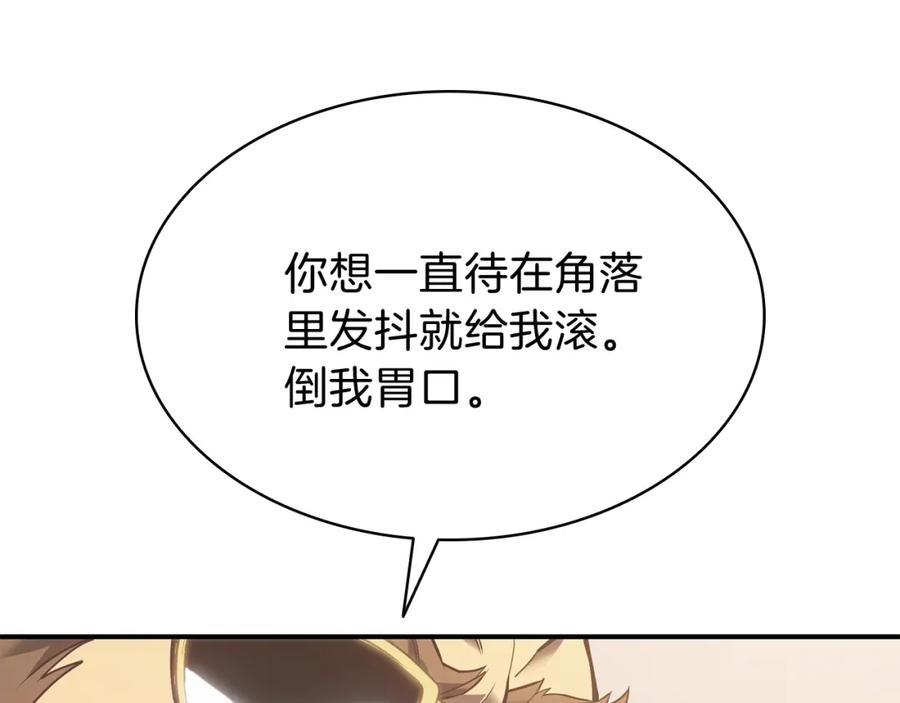 《灾难级英雄归来》第16话 天空之城 第118页