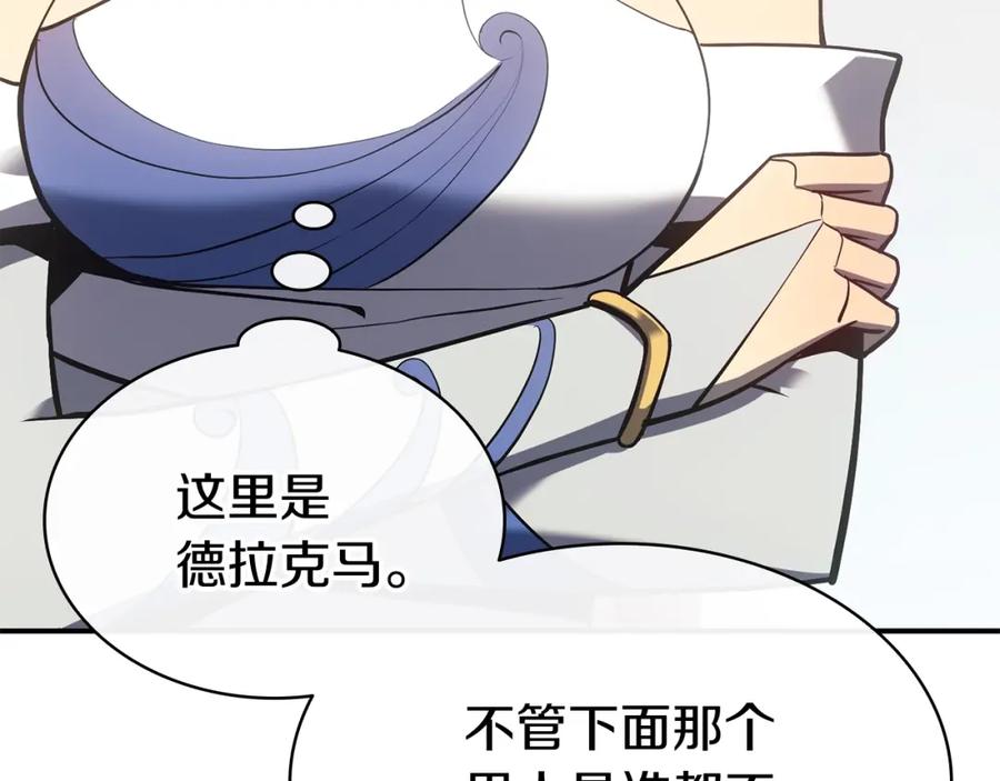 《灾难级英雄归来》第16话 天空之城 第146页