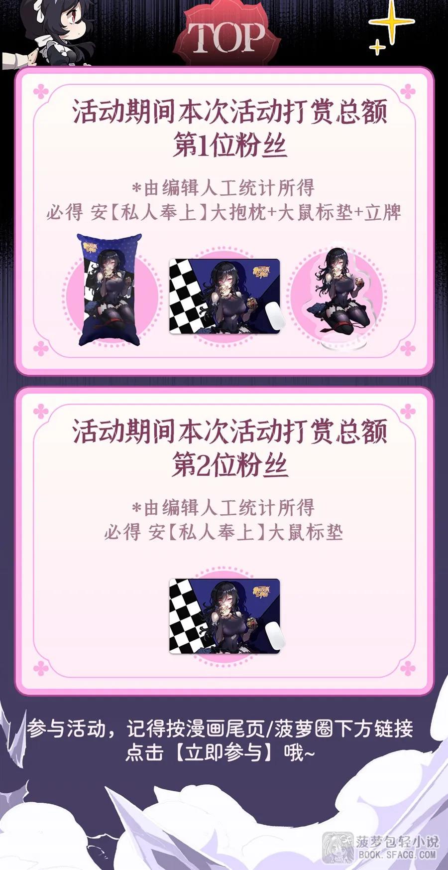 凤傲天小说里的黄毛反派也想幸福 17 安的少爷 第75页