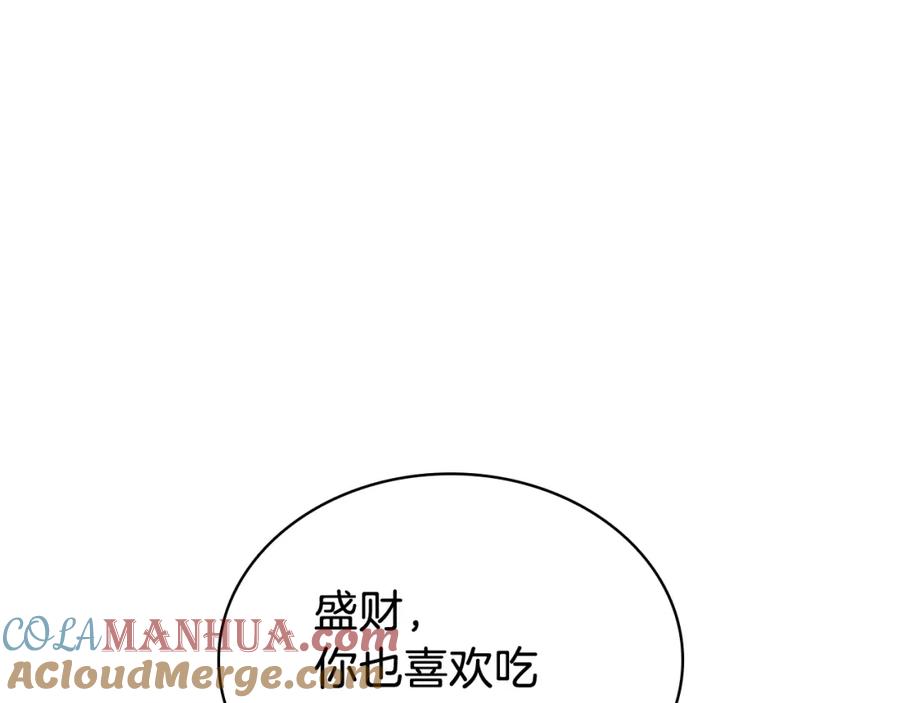 《灾难级英雄归来》第16话 天空之城 第33页