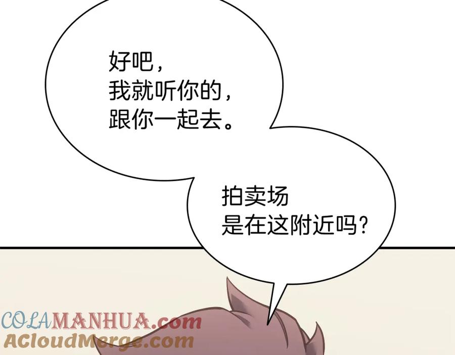 《灾难级英雄归来》第16话 天空之城 第77页