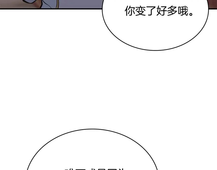 《灾难级英雄归来》第16话 天空之城 第183页
