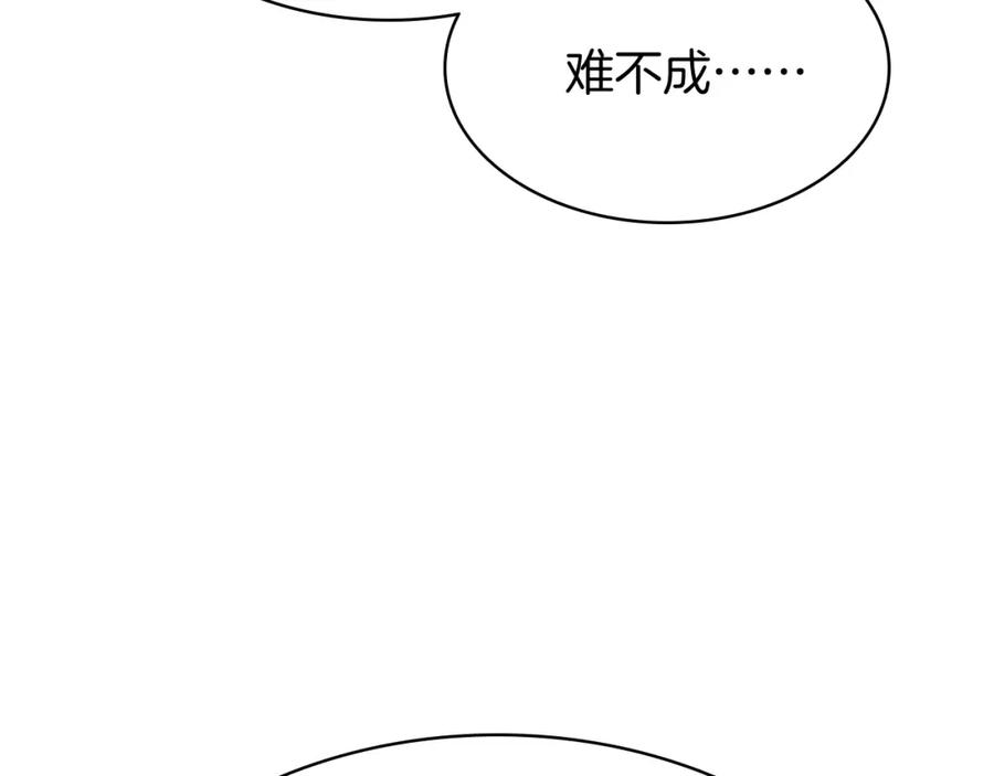 《灾难级英雄归来》第16话 天空之城 第190页