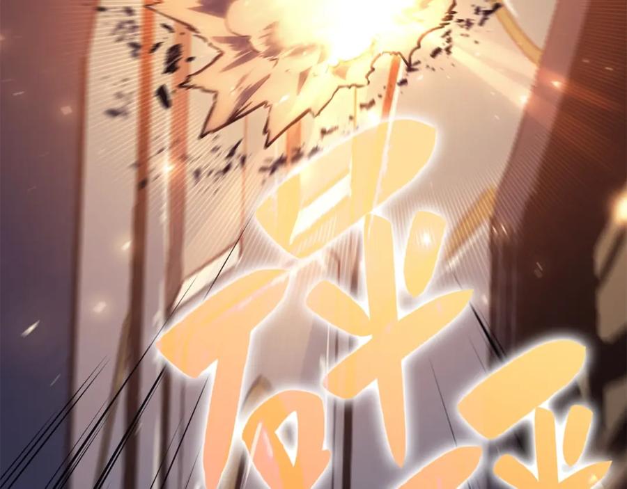 《灾难级英雄归来》第16话 天空之城 第210页