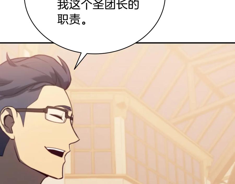 《灾难级英雄归来》第16话 天空之城 第59页