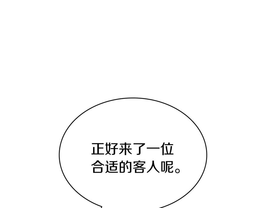 《灾难级英雄归来》第16话 天空之城 第155页