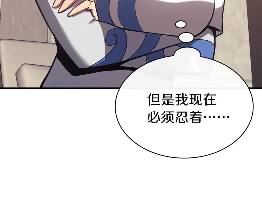 《灾难级英雄归来》第16话 天空之城 第124页