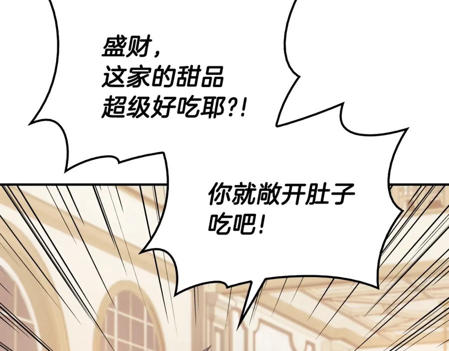 《灾难级英雄归来》第16话 天空之城 第11页