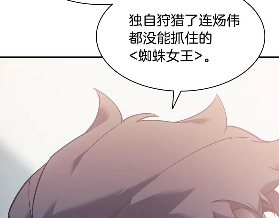 《灾难级英雄归来》第16话 天空之城 第52页