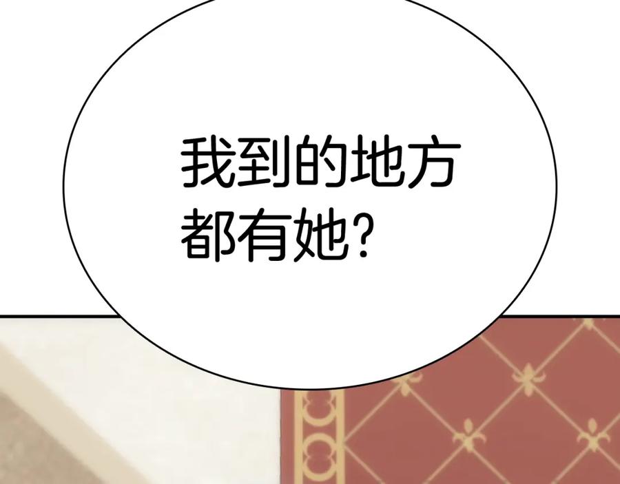 《灾难级英雄归来》第16话 天空之城 第272页