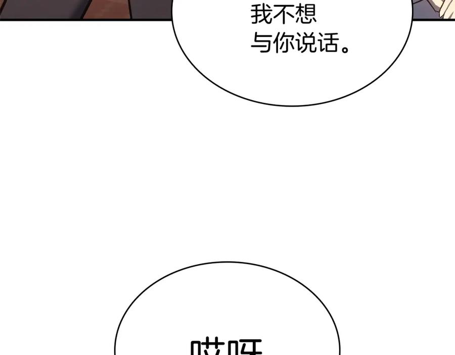 《灾难级英雄归来》第16话 天空之城 第186页