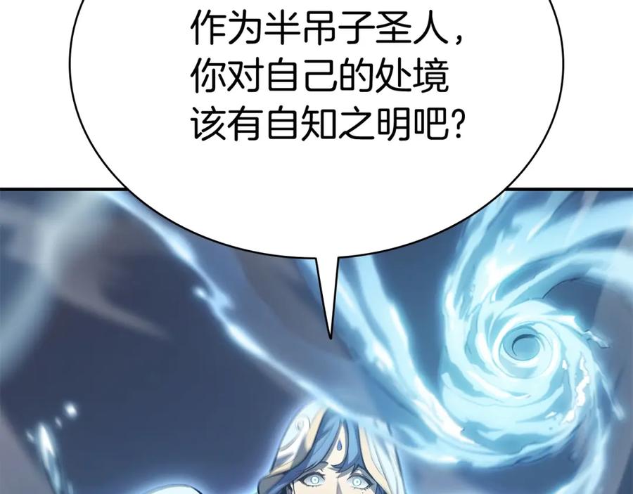 《灾难级英雄归来》第16话 天空之城 第232页