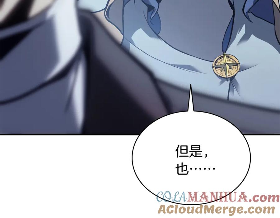 《灾难级英雄归来》第16话 天空之城 第197页