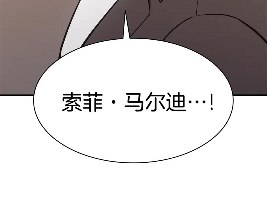 《灾难级英雄归来》第16话 天空之城 第176页