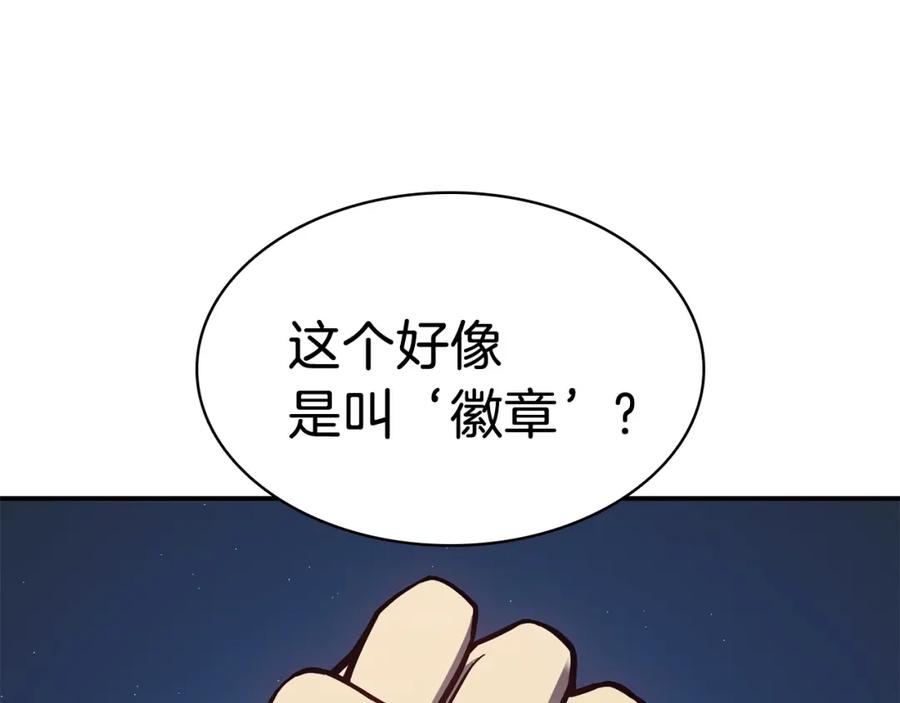 《灾难级英雄归来》第16话 天空之城 第24页
