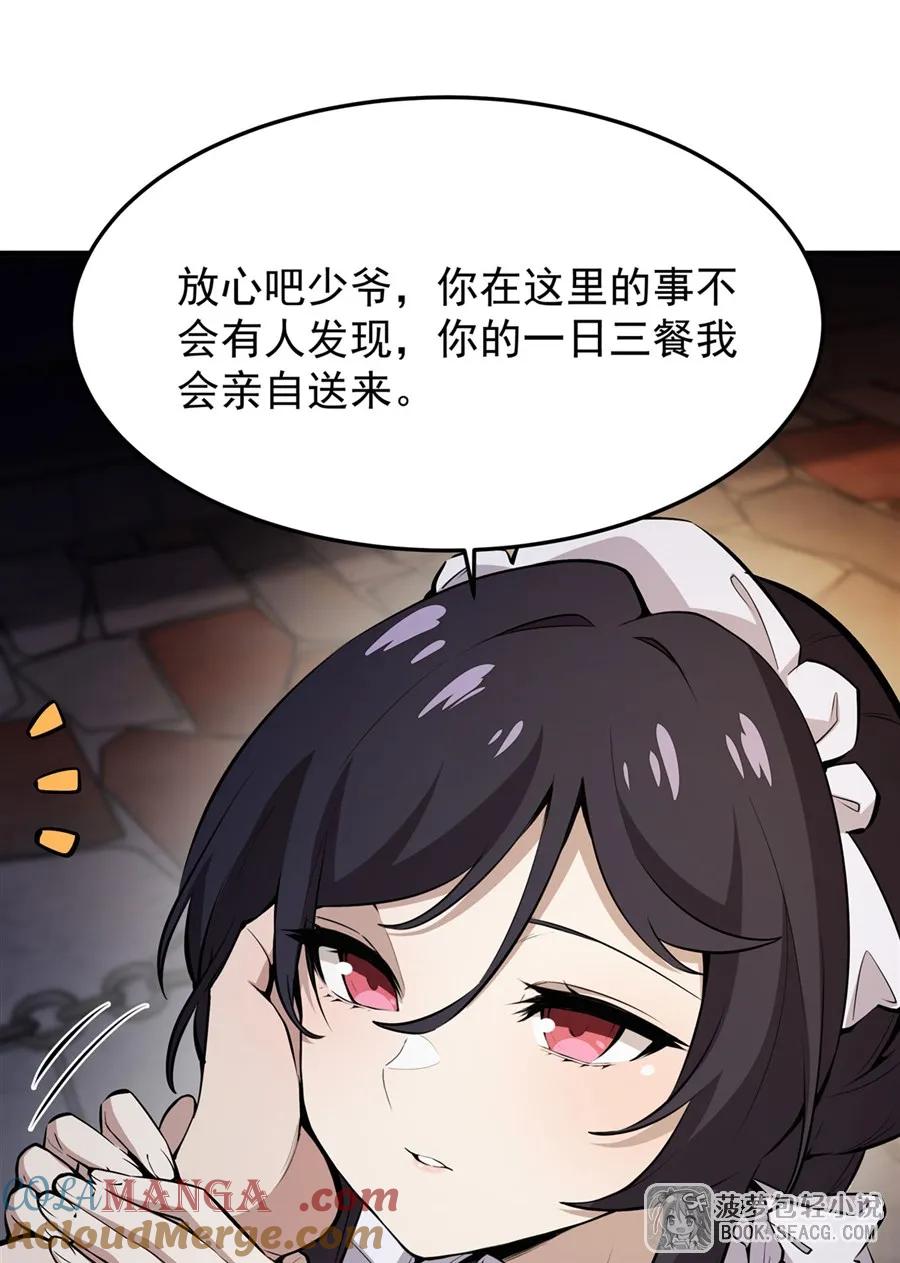 凤傲天小说里的黄毛反派也想幸福 17 安的少爷 第43页