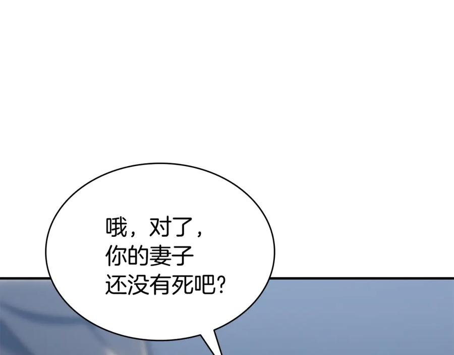 《灾难级英雄归来》第16话 天空之城 第195页