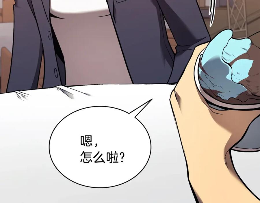 《灾难级英雄归来》第16话 天空之城 第50页