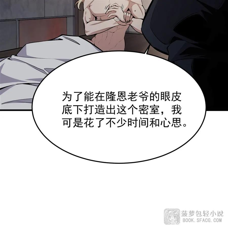 凤傲天小说里的黄毛反派也想幸福 17 安的少爷 第41页