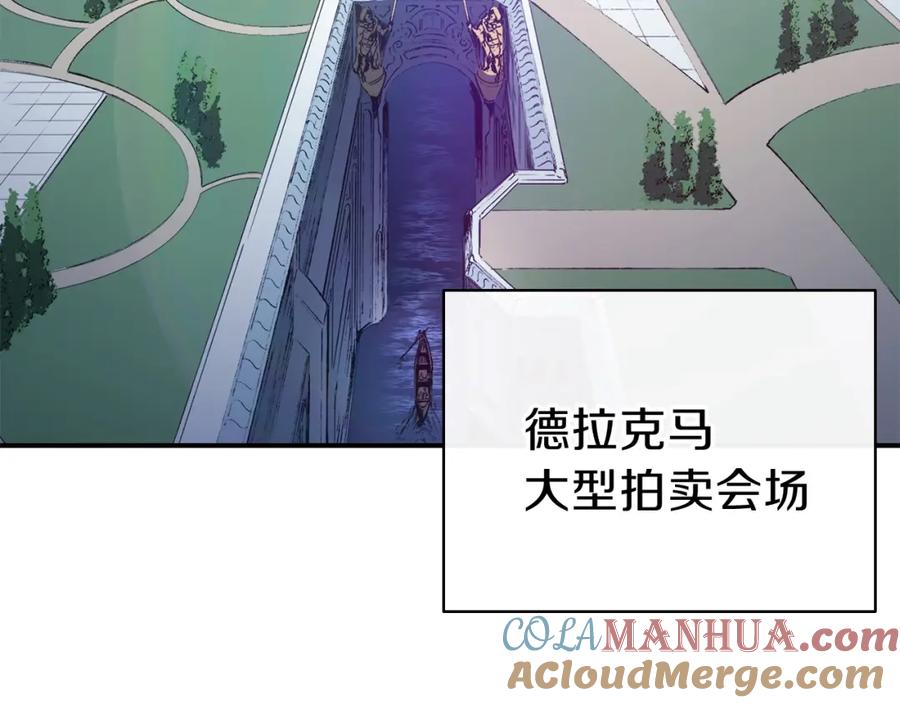《灾难级英雄归来》第16话 天空之城 第105页