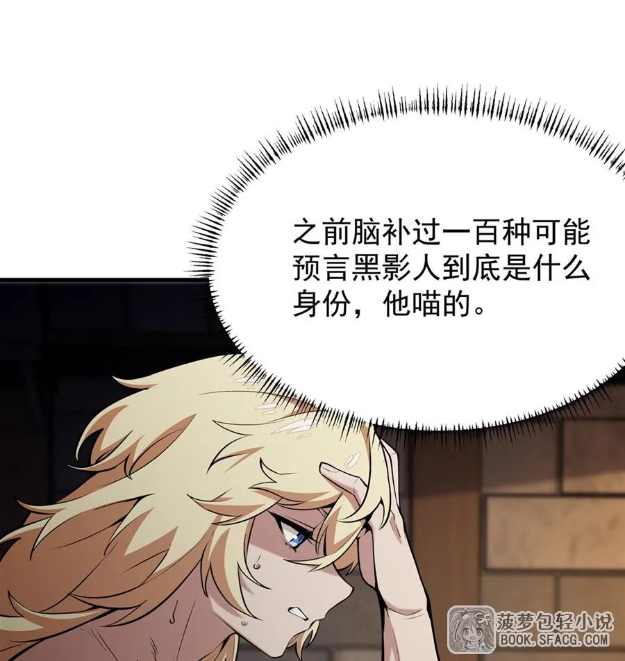 凤傲天小说里的黄毛反派也想幸福 17 安的少爷 第53页
