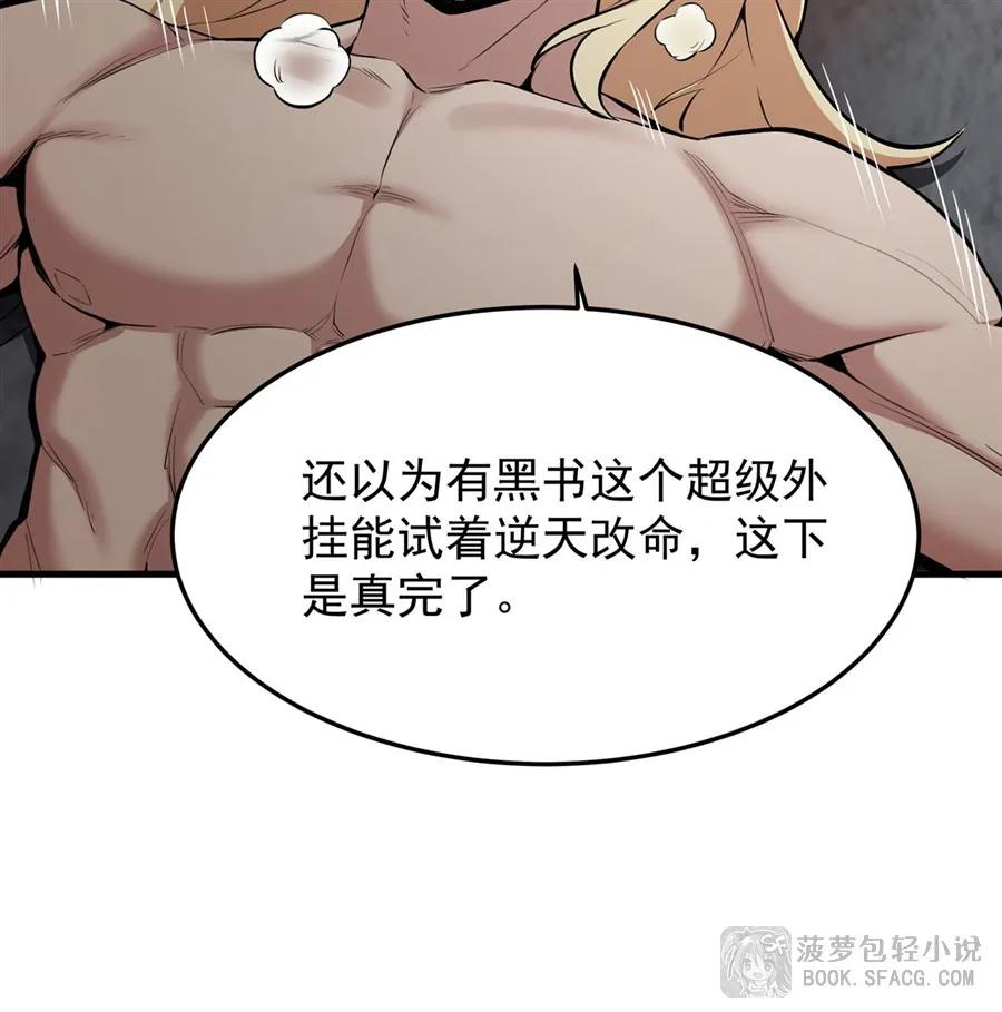 凤傲天小说里的黄毛反派也想幸福 17 安的少爷 第62页