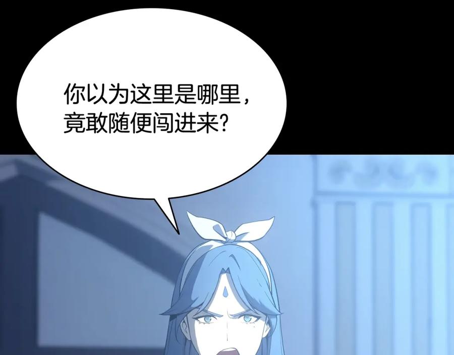 《灾难级英雄归来》第17话 神位提升 第43页