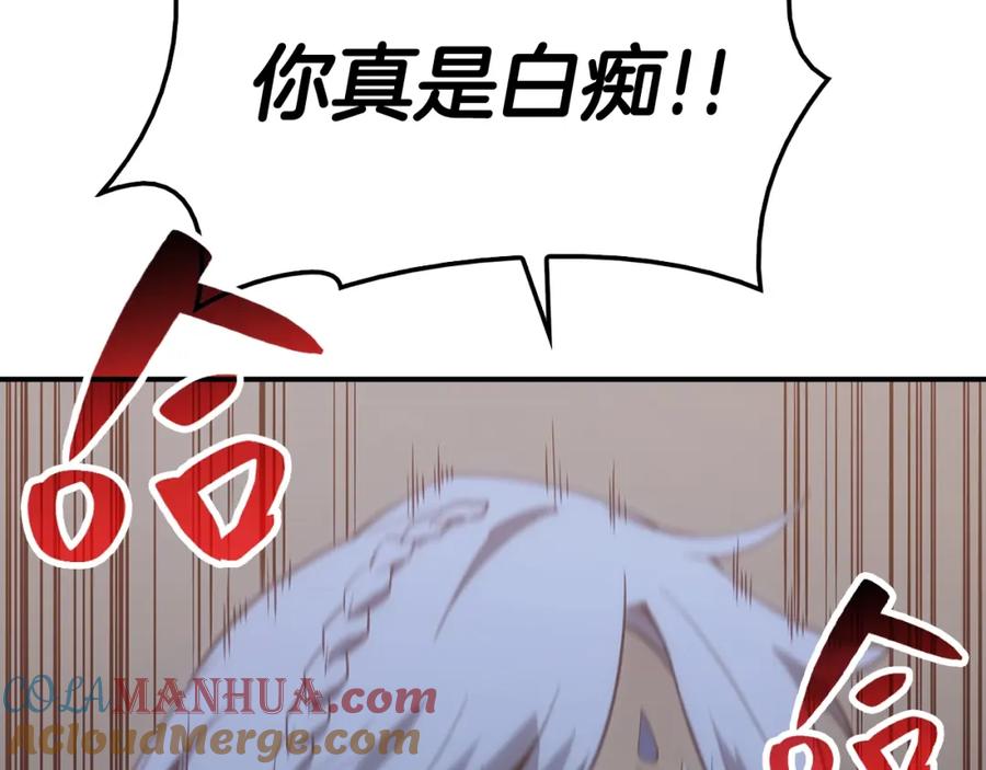 《灾难级英雄归来》第17话 神位提升 第153页