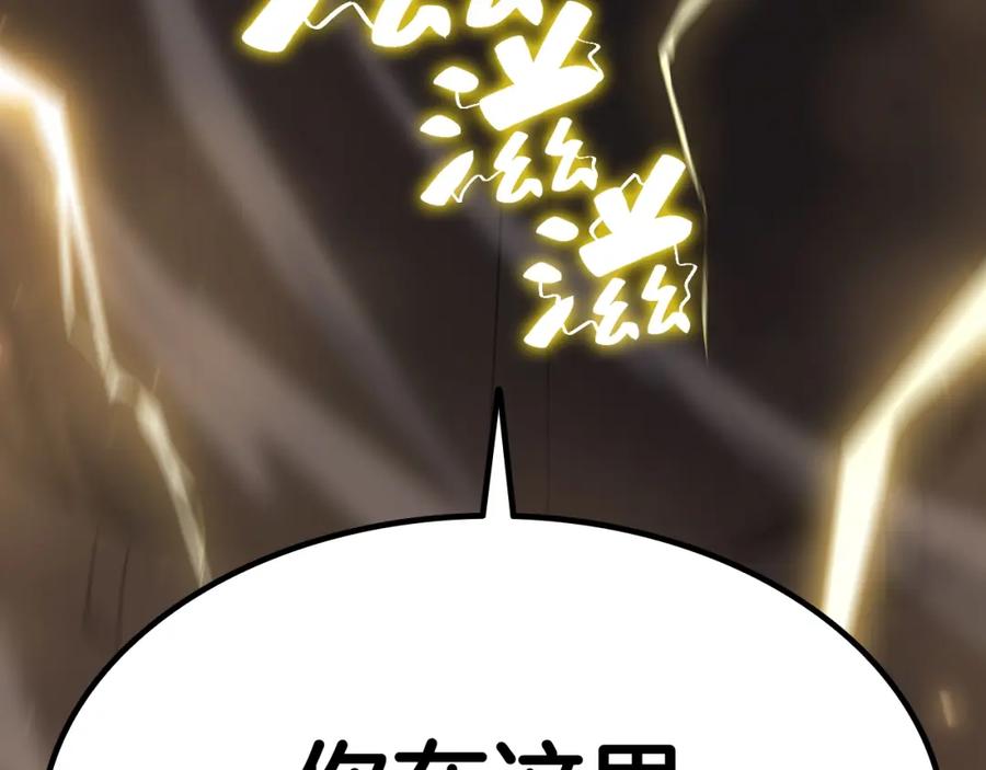 《灾难级英雄归来》第17话 神位提升 第282页