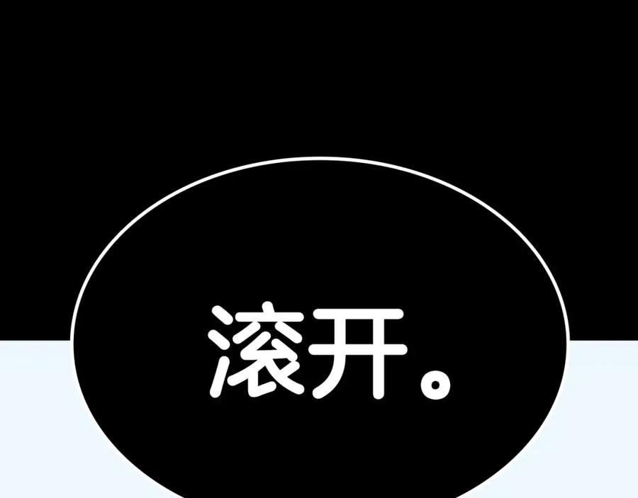 《灾难级英雄归来》第17话 神位提升 第35页