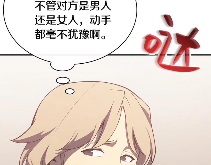 《灾难级英雄归来》第17话 神位提升 第190页
