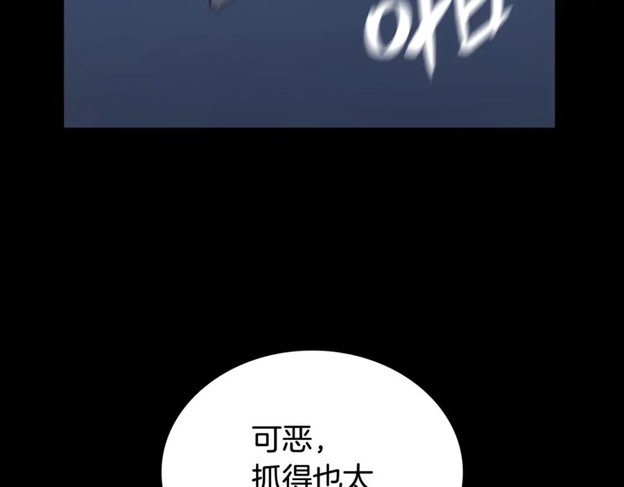 《灾难级英雄归来》第17话 神位提升 第83页