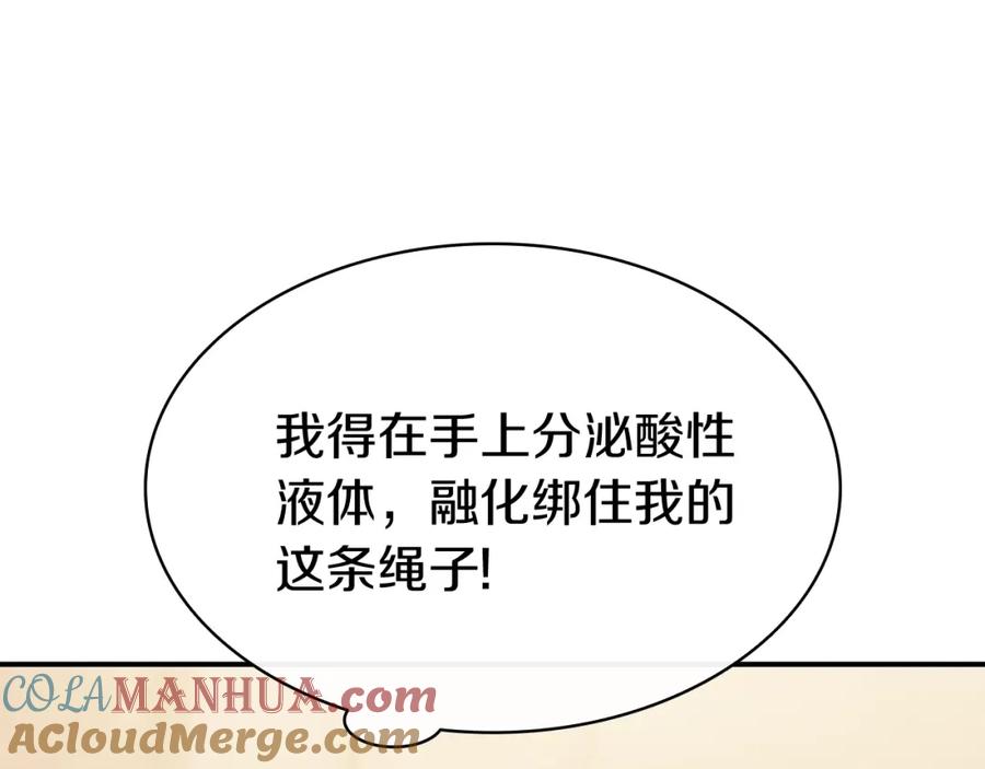 《灾难级英雄归来》第17话 神位提升 第133页