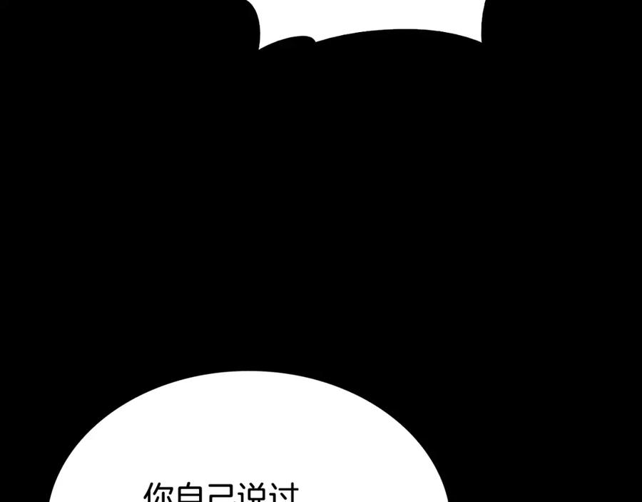 《灾难级英雄归来》第17话 神位提升 第62页