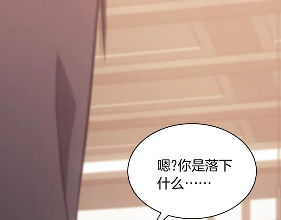 《灾难级英雄归来》第17话 神位提升 第259页