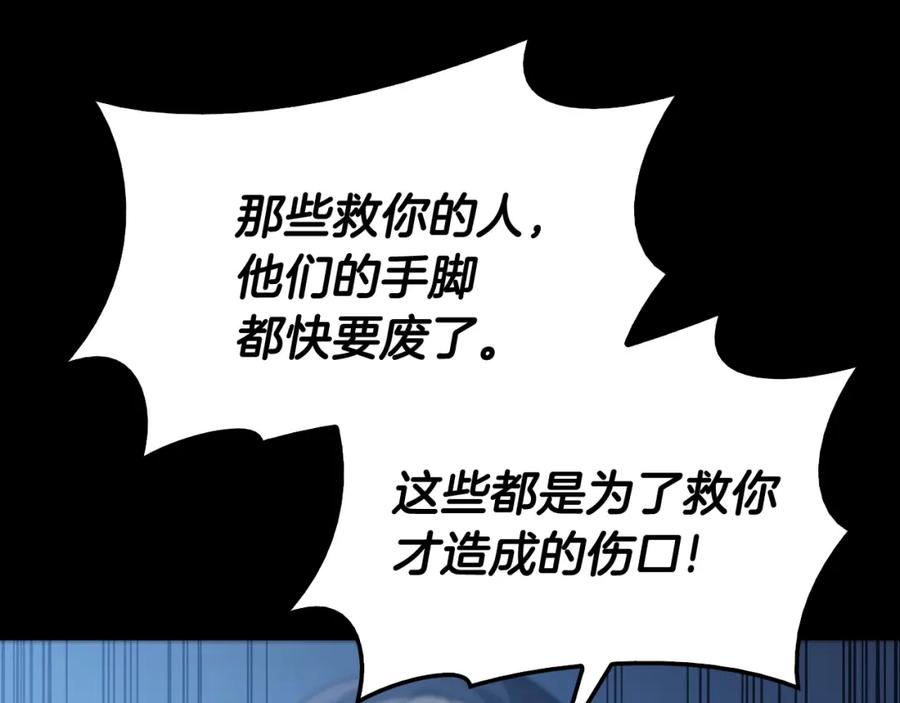 《灾难级英雄归来》第17话 神位提升 第59页