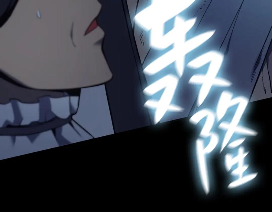 《灾难级英雄归来》第17话 神位提升 第38页