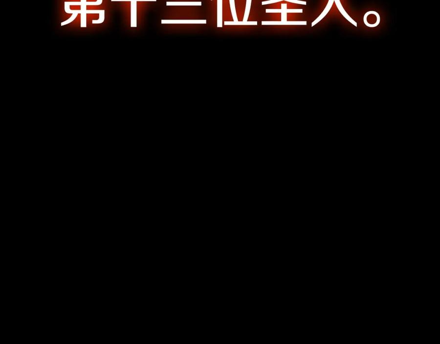 《灾难级英雄归来》第17话 神位提升 第7页