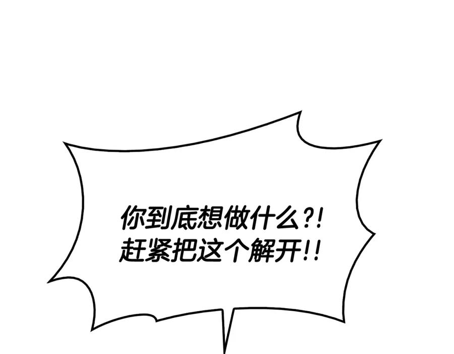 《灾难级英雄归来》第17话 神位提升 第122页
