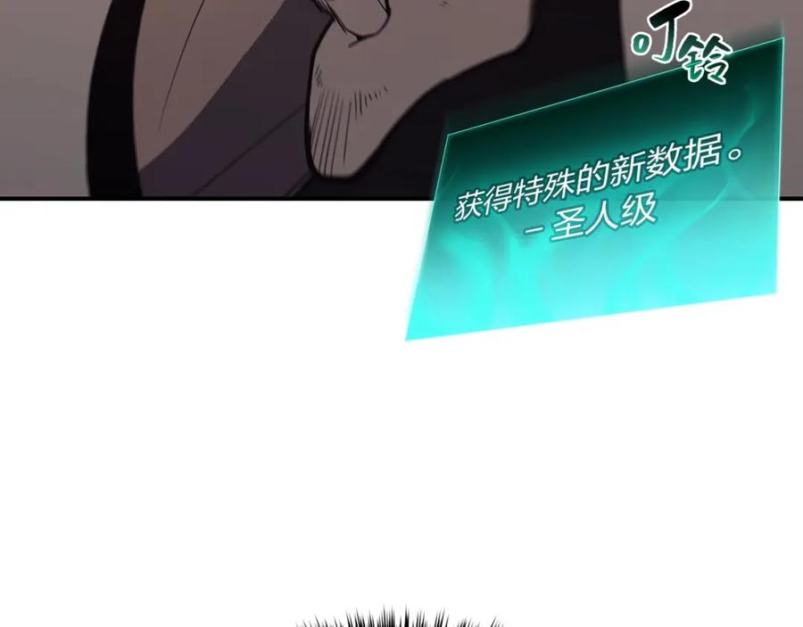 《灾难级英雄归来》第17话 神位提升 第199页