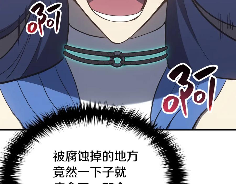 《灾难级英雄归来》第17话 神位提升 第167页