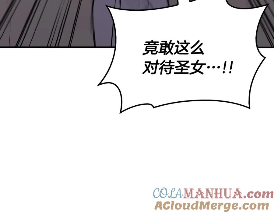 《灾难级英雄归来》第17话 神位提升 第125页