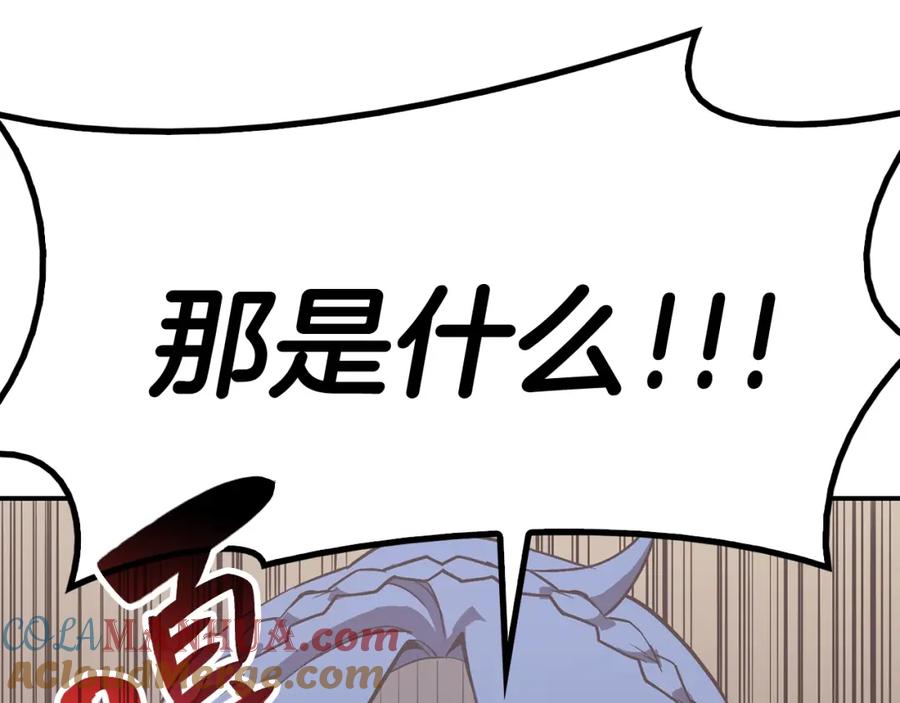 《灾难级英雄归来》第17话 神位提升 第165页