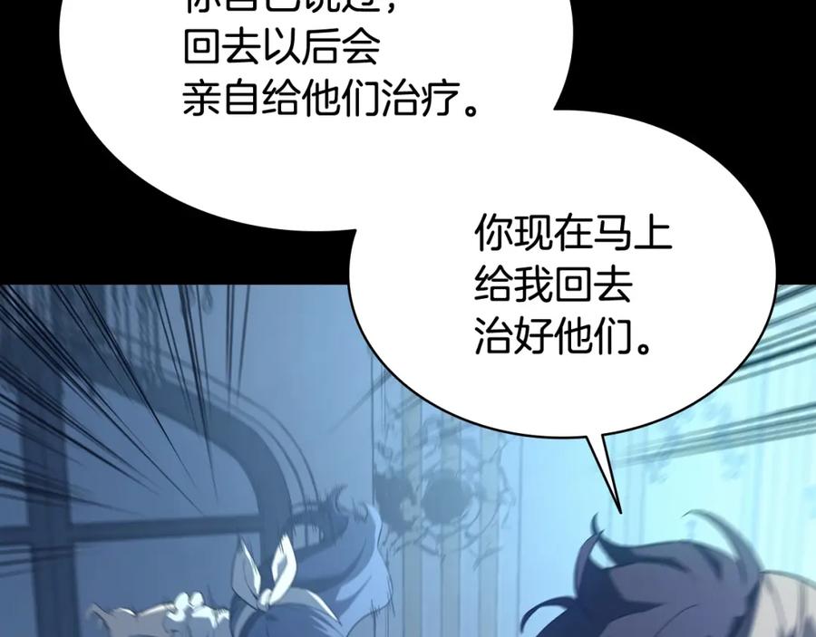 《灾难级英雄归来》第17话 神位提升 第63页