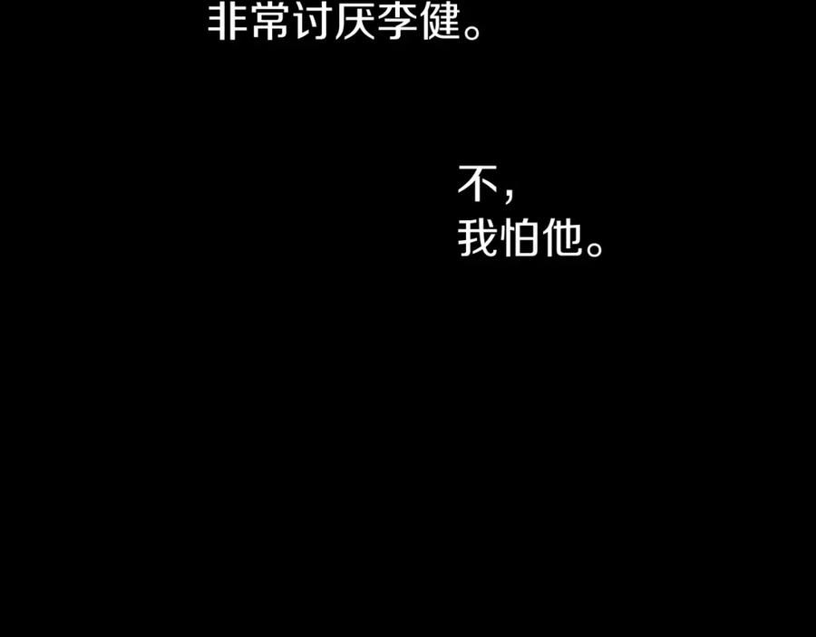《灾难级英雄归来》第17话 神位提升 第12页
